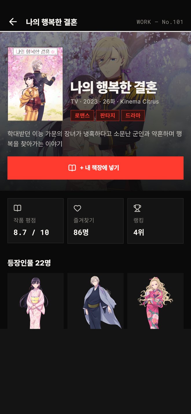 작품 상세 화면